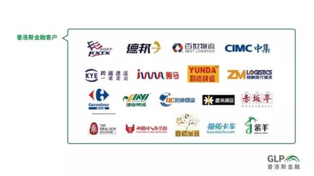 普洛斯金融刘正栋:携手仓配企业,打造创新快消品金融仓