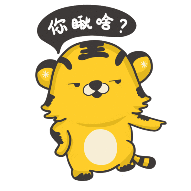 瞅字别瞅我图片,注意了看这里图片,往上看字的图片(第4页)_大山谷图库