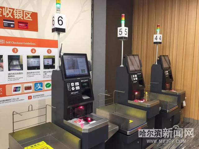 无人收银系统