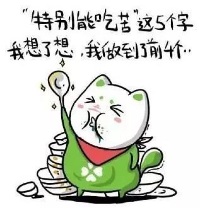 吃得苦中苦,方能变得更能吃苦吃得苦中苦,还是普通人点击公众号左下角