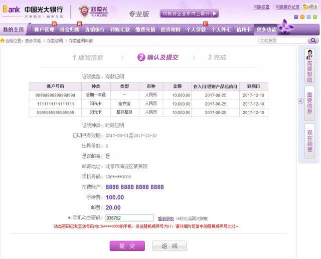 光大大额定期存单在柜台办理吗 搜狐网
