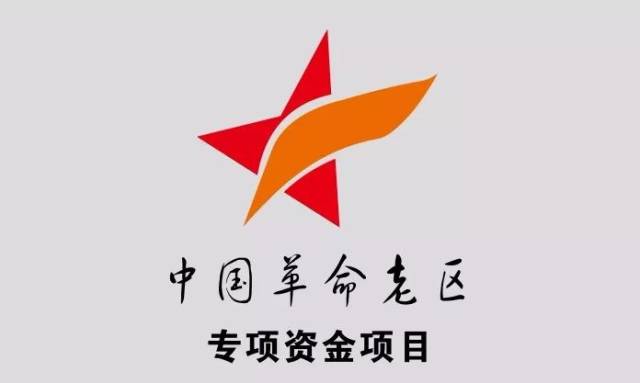 国家拨61亿给湖北这些革命老区其中有荆门东宝区沙洋县钟祥市京山县