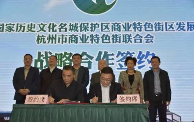 商业特色街的新风向标：杭州市商业特色街联合会