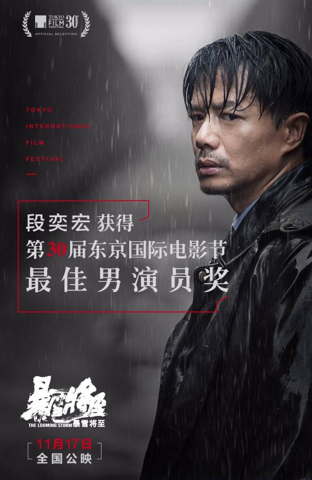 导演: 董越 主演: 段奕宏 / 江一燕 / 杜源 / 郑伟 / 郑楚一 / 张林