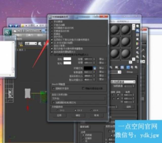 3dmax模型不显示材质贴图渲染却正常该怎么办