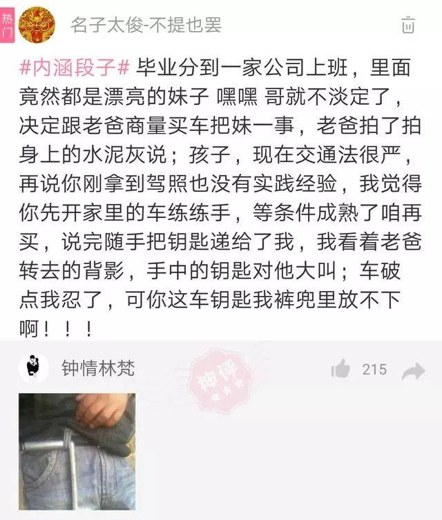 让笑声成为工作的润滑剂：经典笑话之魅力