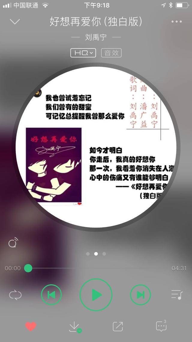 绝地求生辅助关于网络红人刘禹宁的成长经历