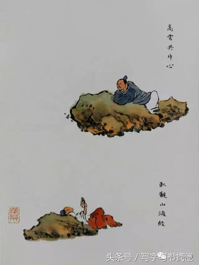 山水画中64种点景人物画法