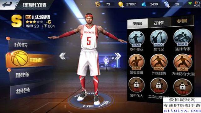 最强NBA平民玩家上传奇S级球星推荐