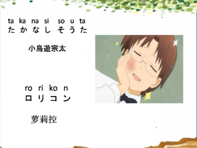 日语常用语在线学习基础入门视频培训教程-动