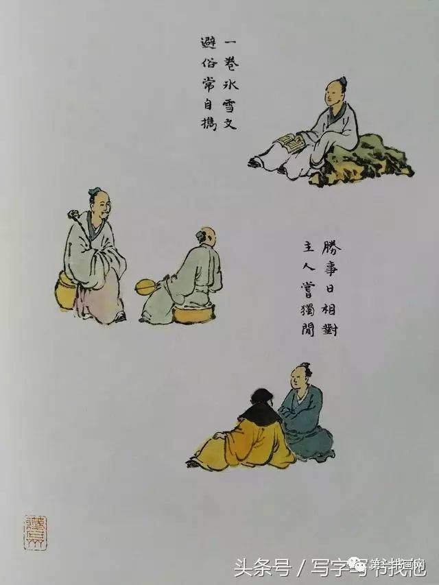 山水画中64种点景人物画法