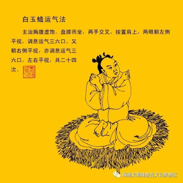 不過,中醫也使用導引術治病,如《內經》中總結導引療法的適應症有