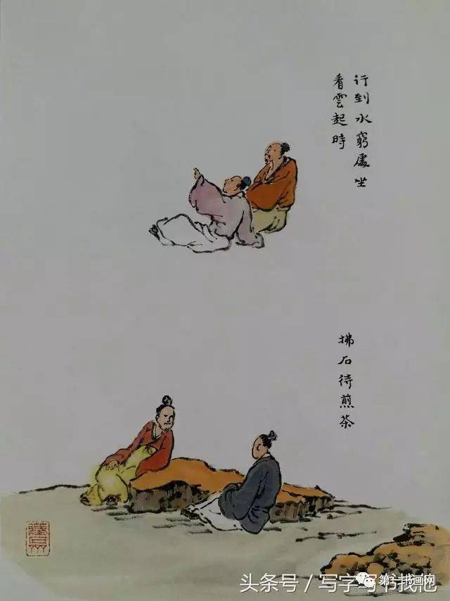 山水画中64种点景人物画法