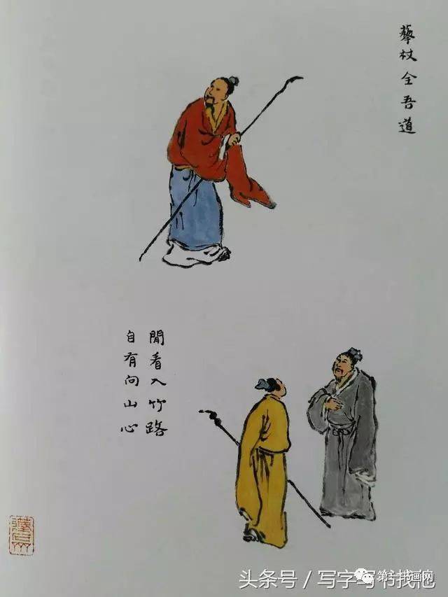 山水画中64种点景人物画法