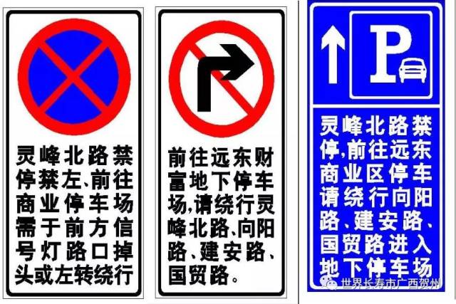 部分道路实行单向通行 此外,还增设了一系列提示,警告等标志,标线