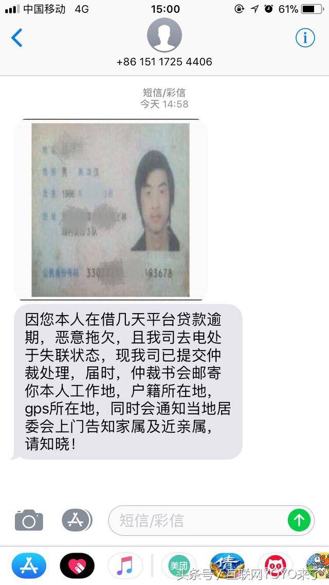 催款人员说要上门查看银行流水 搜狐网