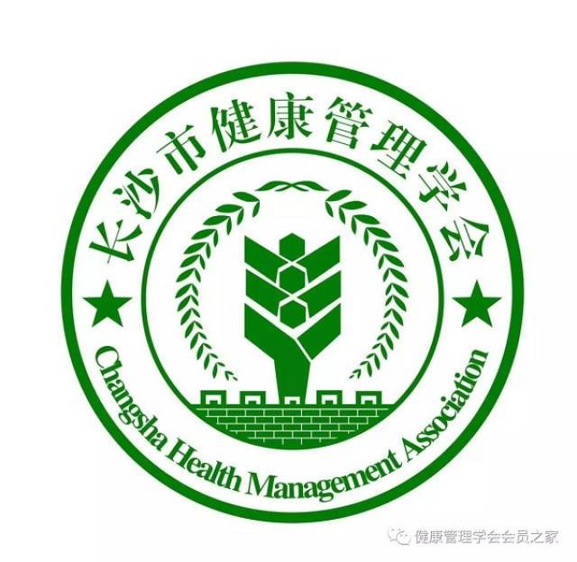 长沙健康管理服务