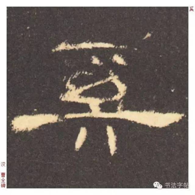 骑大将军奚斤,右卫将军,河南尹奚康生,并州刺史奚牧;唐朝中书舍人奚陟