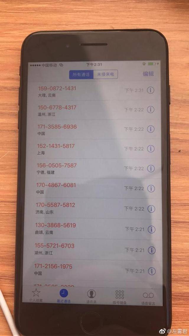 用电脑打电话怎么打不出去了 用电脑打电话怎么打不出去了
