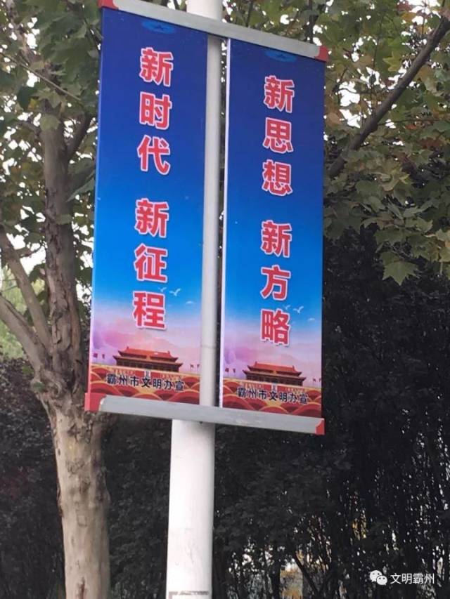 霸州市加强公益广告宣传 推动党的十九大精神落地生根