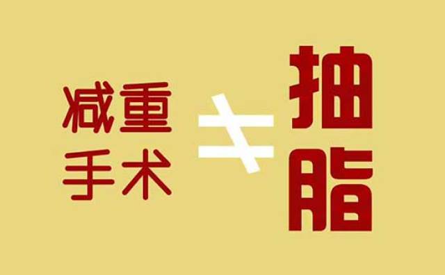 世界糖尿病日:減重手術——預防糖尿病的新興手段之一