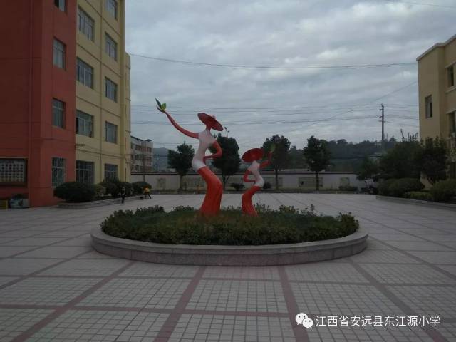 这边风景独好 ——东江源小学校园标准化建设工作显成效