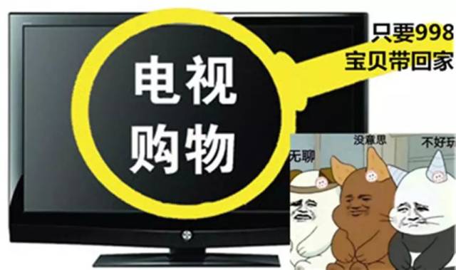 除了"只要998"的洗脑式电视购物节目!