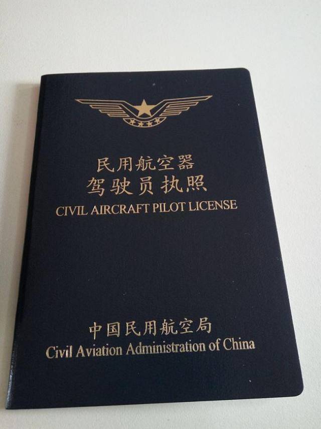 当飞行员如此简单和考汽车驾照类似