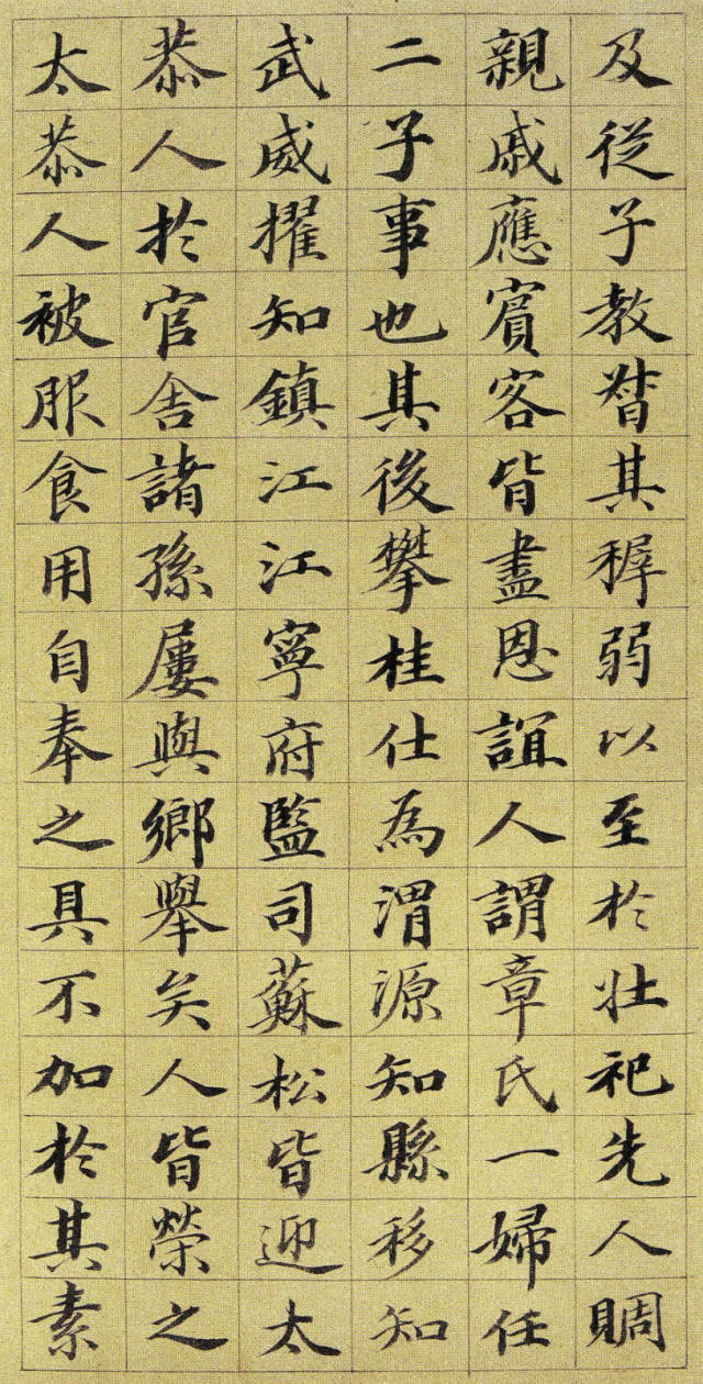 王文治《王梦楼楷书册》,写的很干净。_搜狐网