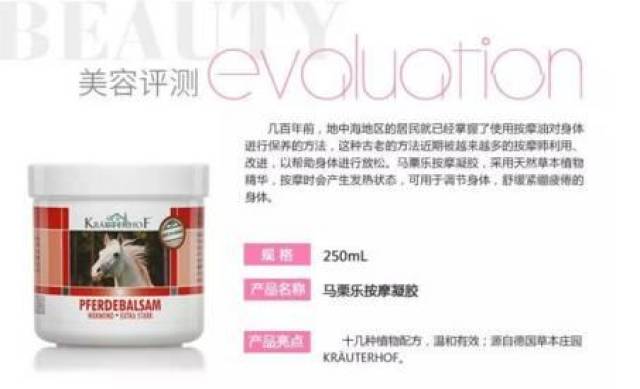 揭秘马栗乐凝胶：守护肌肤活力的秘密武器