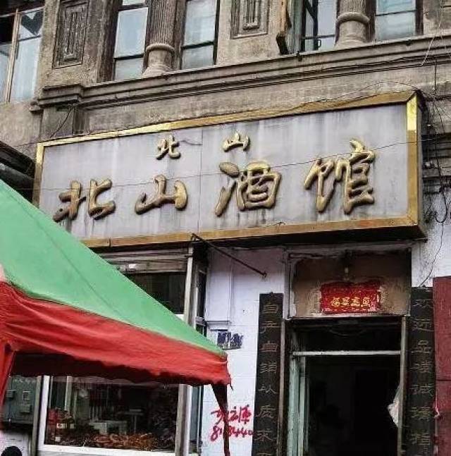 南三道街这家默默开了几十年的小酒馆,菜品极少,却人满为患!