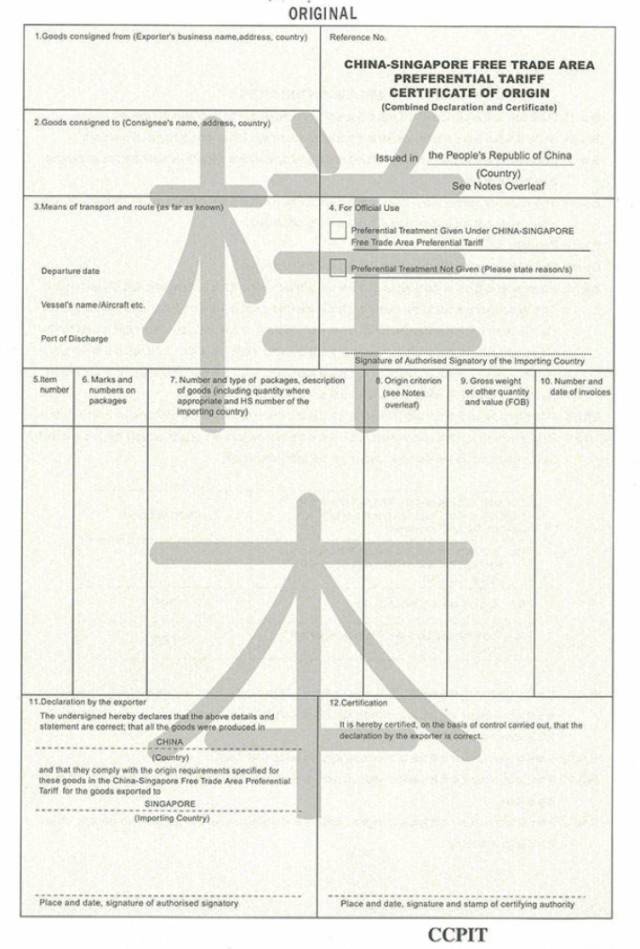 包括普惠制和区域性优惠原产地证书.