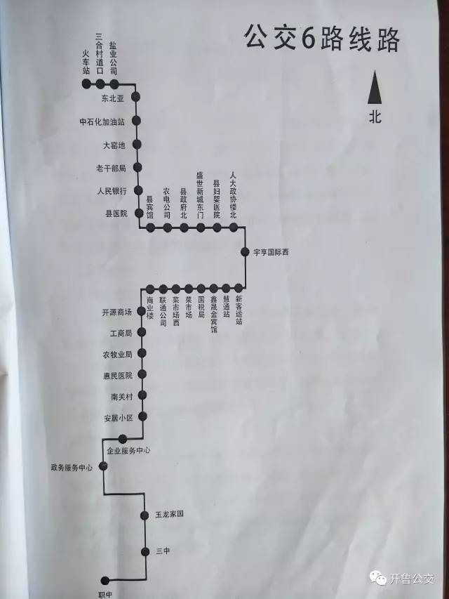 開魯公交6號線