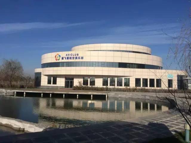 爱飞客航空俱乐部