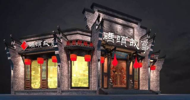 店名:码头故事火锅