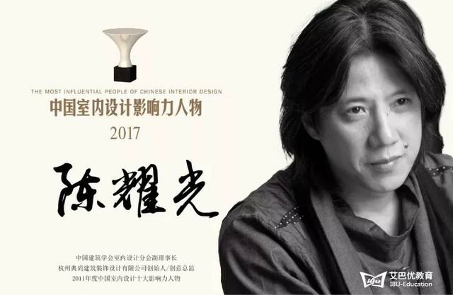 中国室内设计十大影响力人物揭晓_搜狐网