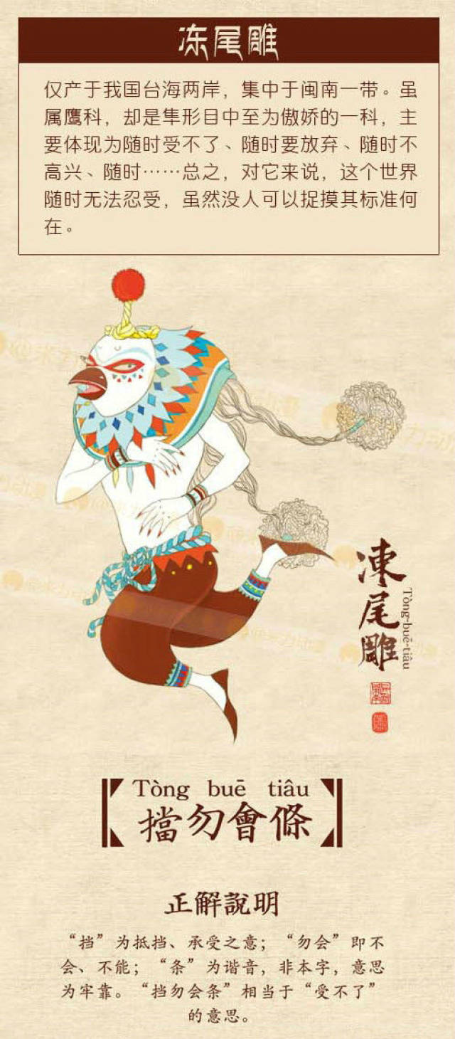 闽南十二大神兽，你更喜欢召唤哪只？_搜狐网