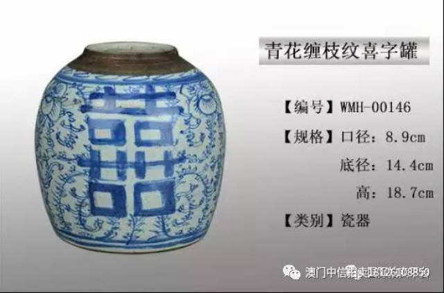 鉴赏清代青花瓷器、青花喜字罐_搜狐网