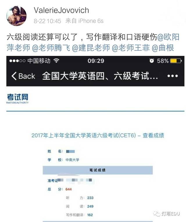 从考神四六级到考神考研,有道精品课如何快速