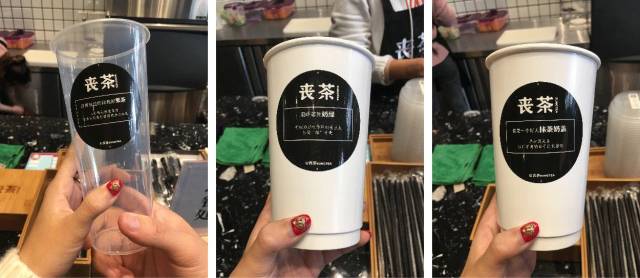 丧茶现身杭城,声称"难喝到死"?于是我们拿它和喜茶做了个对比.
