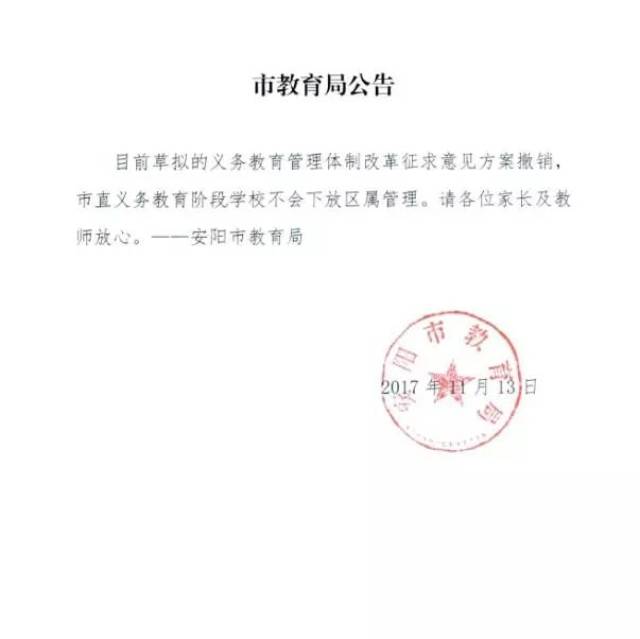 教育局系统查收入证明 搜狐网