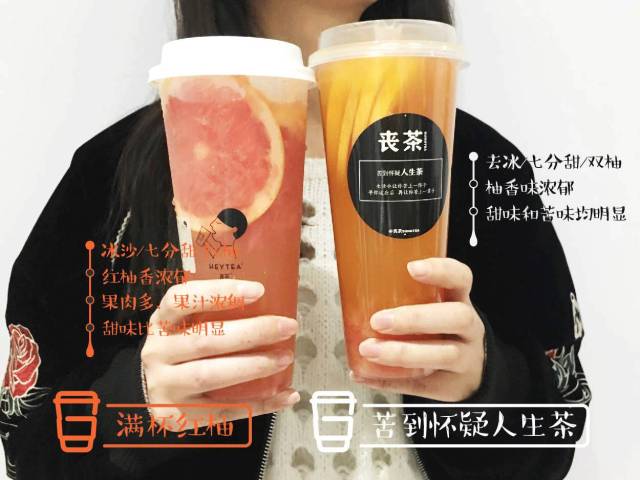 于是我们拿它和喜茶做了个对比.