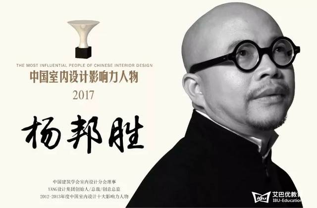 中国室内设计十大影响力人物揭晓_搜狐网