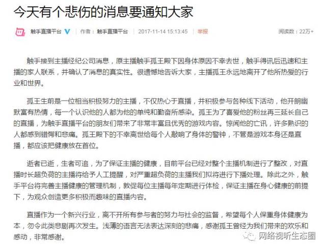 触手孤王