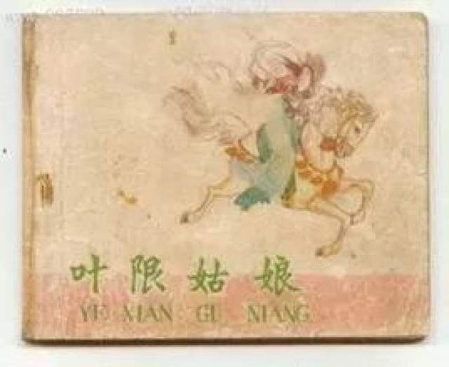 原来!【灰姑娘】的原型是中国的【叶限公主】!_搜狐网