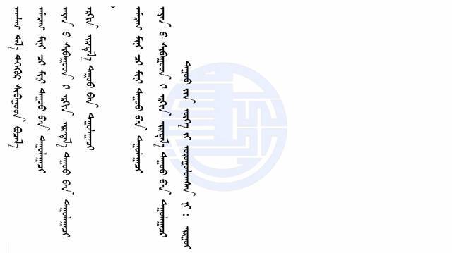 蒙古国总统 蒙语版《候鸟》 来源|boljoo(mongolduu)
