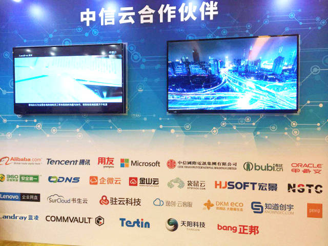 宏景软件入驻中信云平台,赋能中信集团人才管