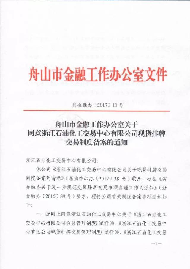 湖南大宗商品交易:从传统到创新