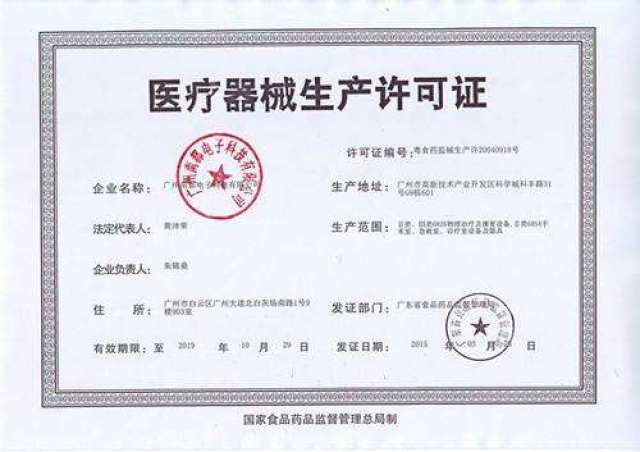 药品经营许可证办理：把握行业脉搏