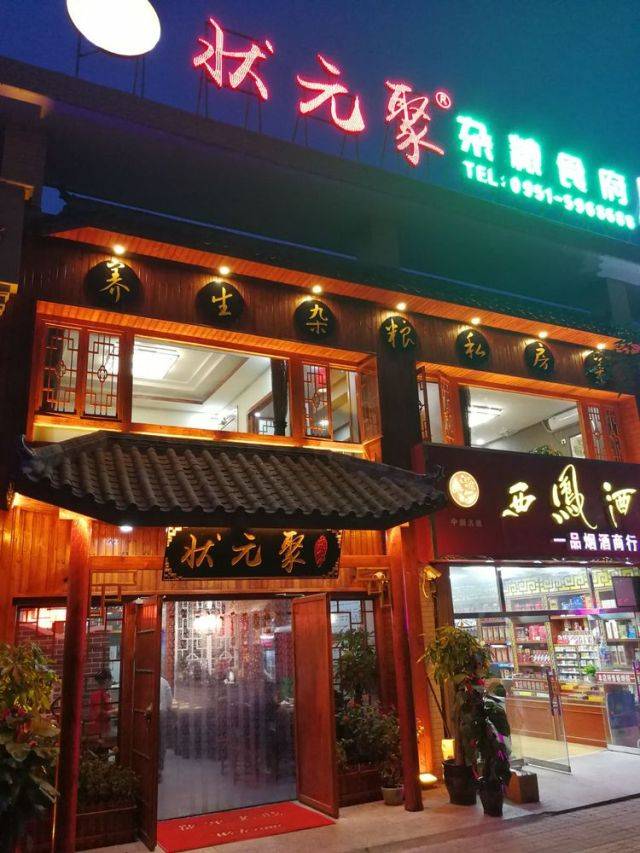 解密:银川城汉餐文化的明珠——状元聚杂粮食府美食